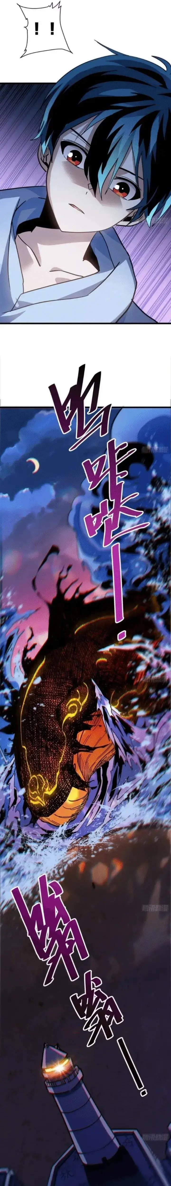 image-komik-my-avatar-is-becoming-the-final-boss-remake-chapter-22-10/29