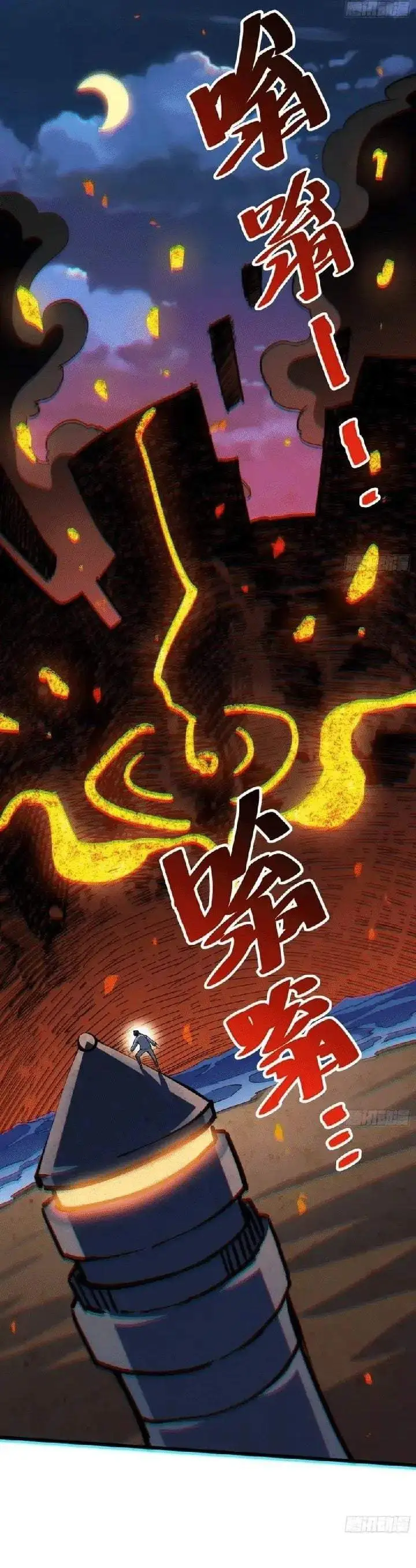 image-komik-my-avatar-is-becoming-the-final-boss-remake-chapter-22-18/29