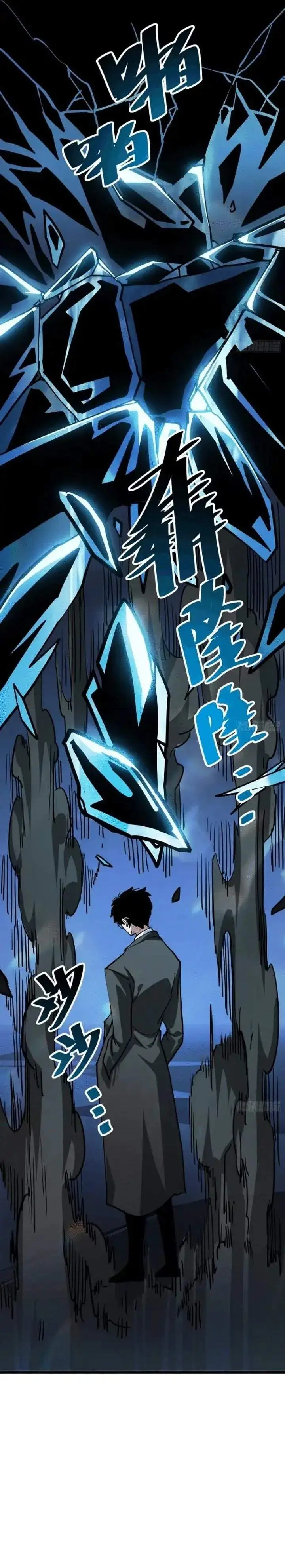 image-komik-my-avatar-is-becoming-the-final-boss-remake-chapter-23-8/29