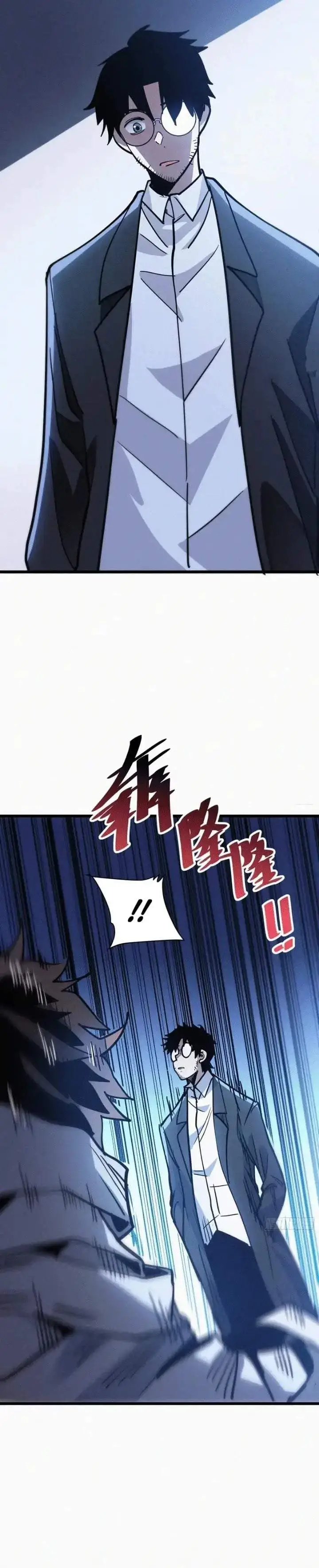 image-komik-my-avatar-is-becoming-the-final-boss-remake-chapter-23-25/29