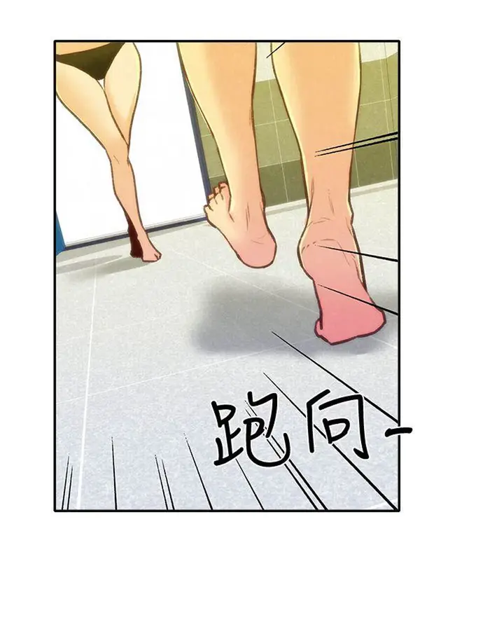 image-komik-my-baby-girl-chapter-10-15/99