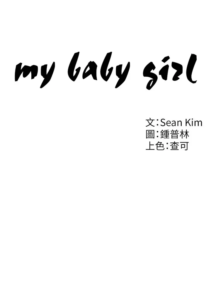 image-komik-my-baby-girl-chapter-2-16/83