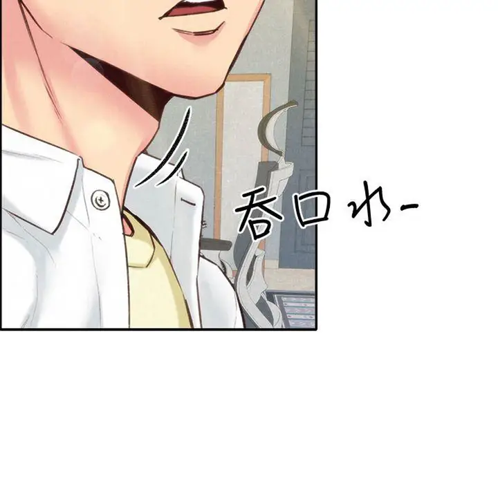 image-komik-my-baby-girl-chapter-4-11/111