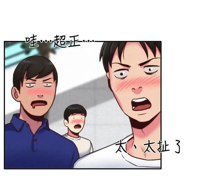 image-komik-my-baby-girl-chapter-4-65/111