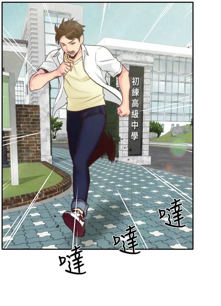 image-komik-my-baby-girl-chapter-4-83/111