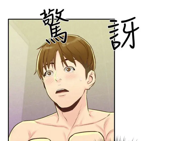 image-komik-my-baby-girl-chapter-9-72/117