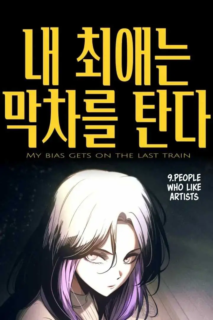 image-komik-my-bias-gets-on-the-last-train-chapter-9-0/165