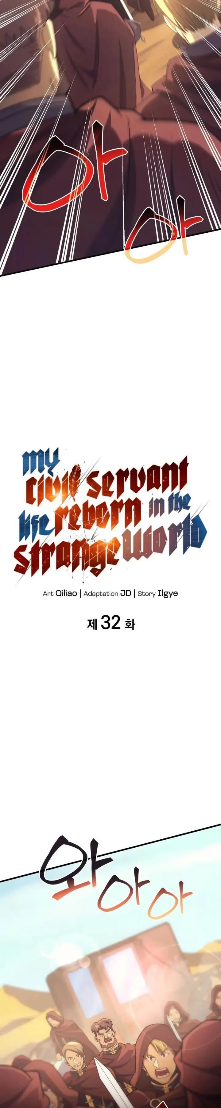 image-komik-my-civil-servant-life-reborn-in-the-strange-world-chapter-32-1/53
