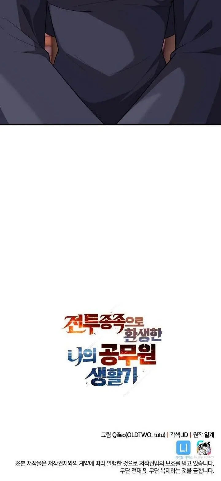 image-komik-my-civil-servant-life-reborn-in-the-strange-world-chapter-84-35/36