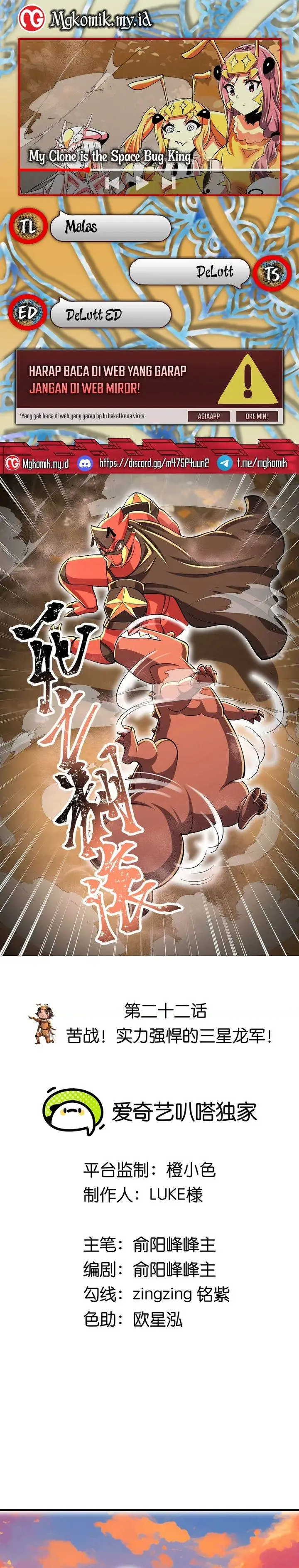 image-komik-my-clone-is-the-space-bug-king-chapter-22-0/12