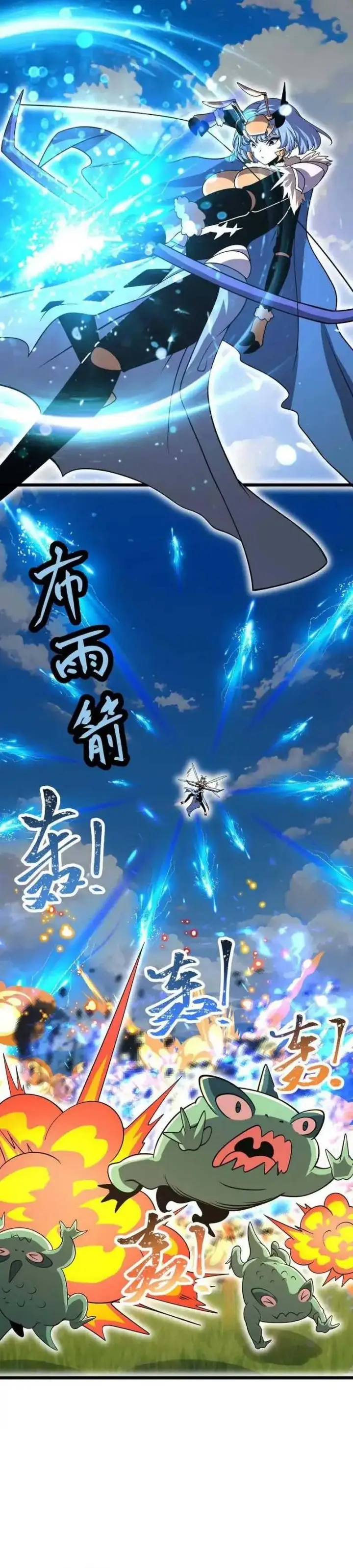 image-komik-my-clone-is-the-space-bug-king-chapter-38-17/20