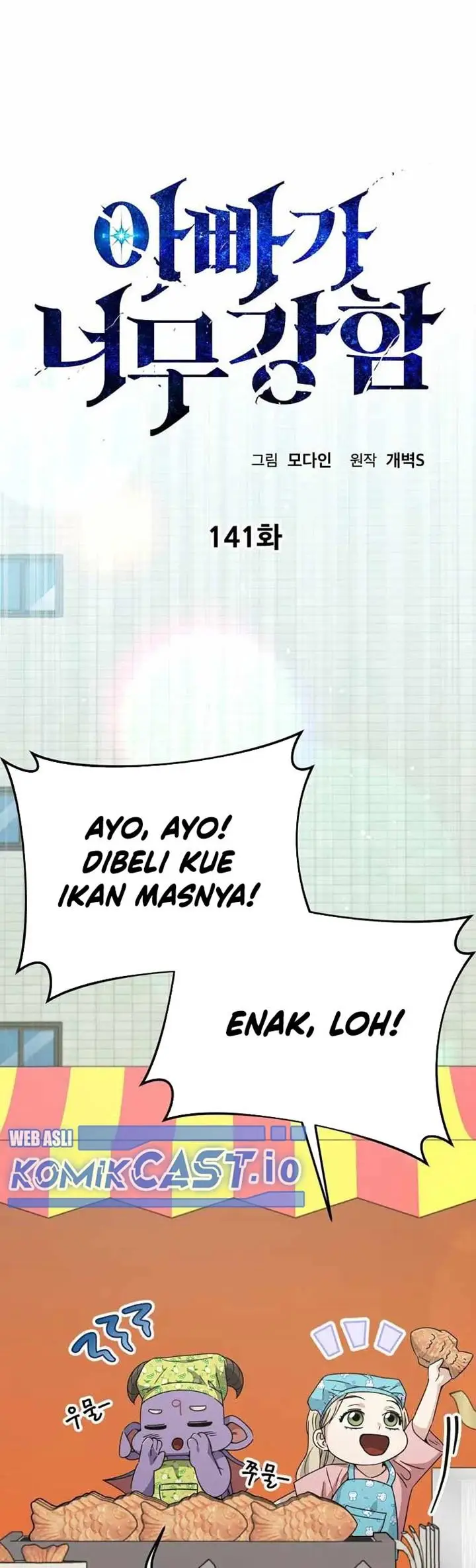 image-komik-my-dad-is-too-strong-chapter-141-4/47