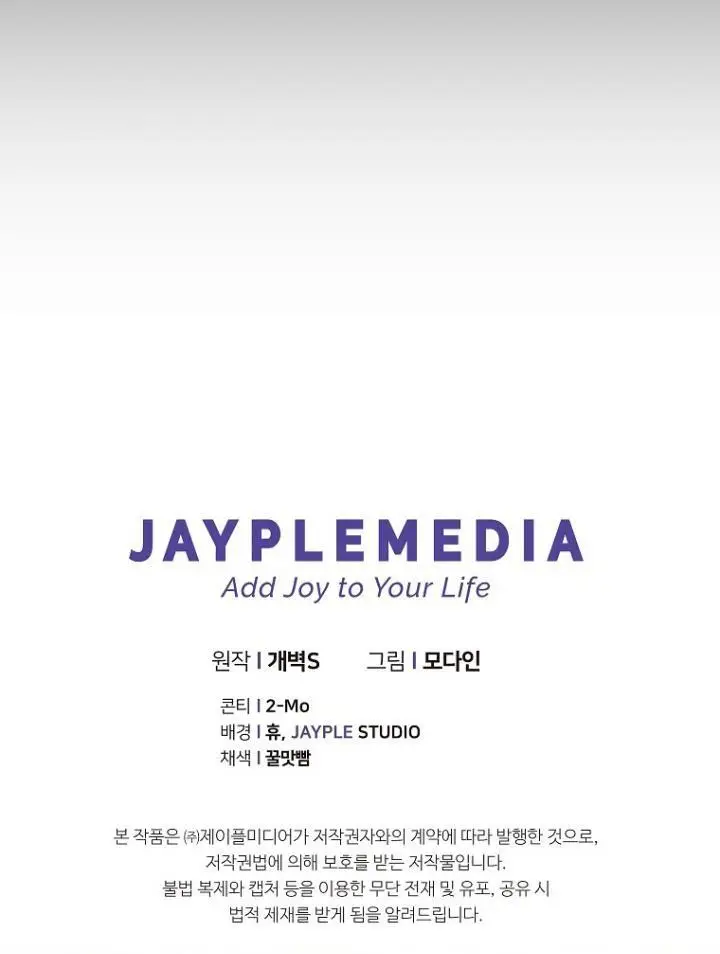 image-komik-my-dad-is-too-strong-chapter-145-33/34