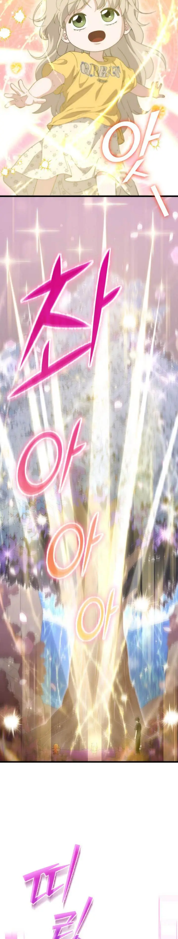 image-komik-my-dad-is-too-strong-chapter-153-28/30