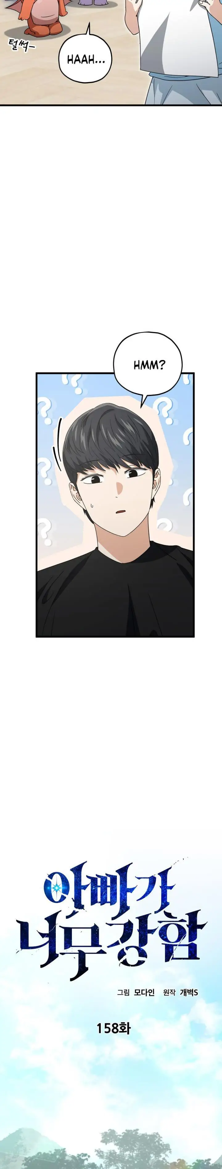 image-komik-my-dad-is-too-strong-chapter-158-2/35