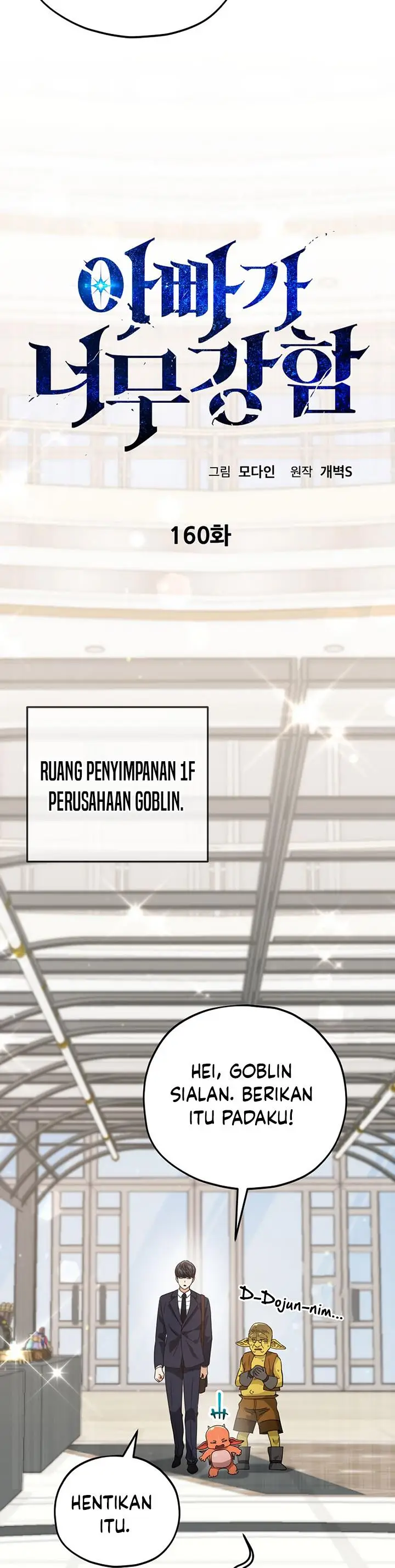 image-komik-my-dad-is-too-strong-chapter-160-8/42