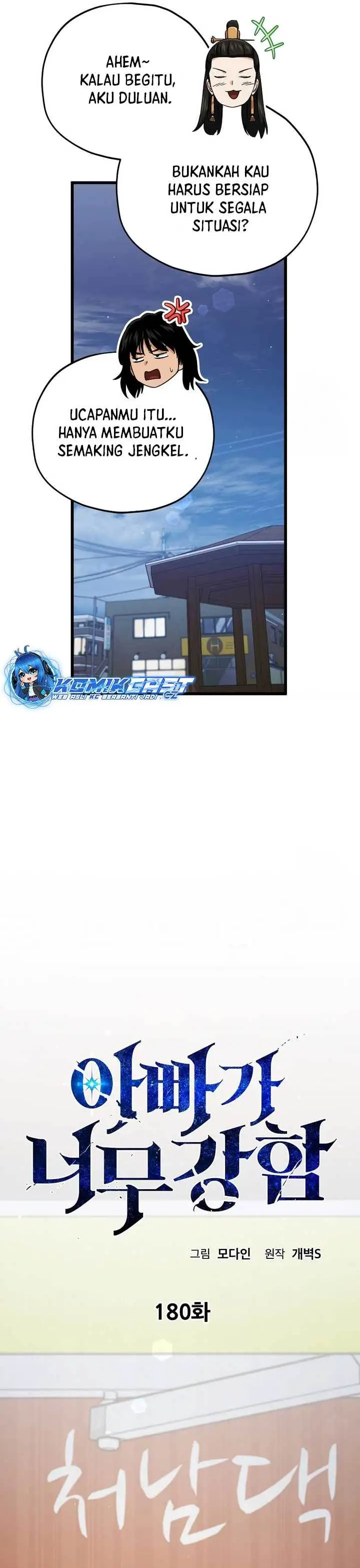 image-komik-my-dad-is-too-strong-chapter-180-15/27