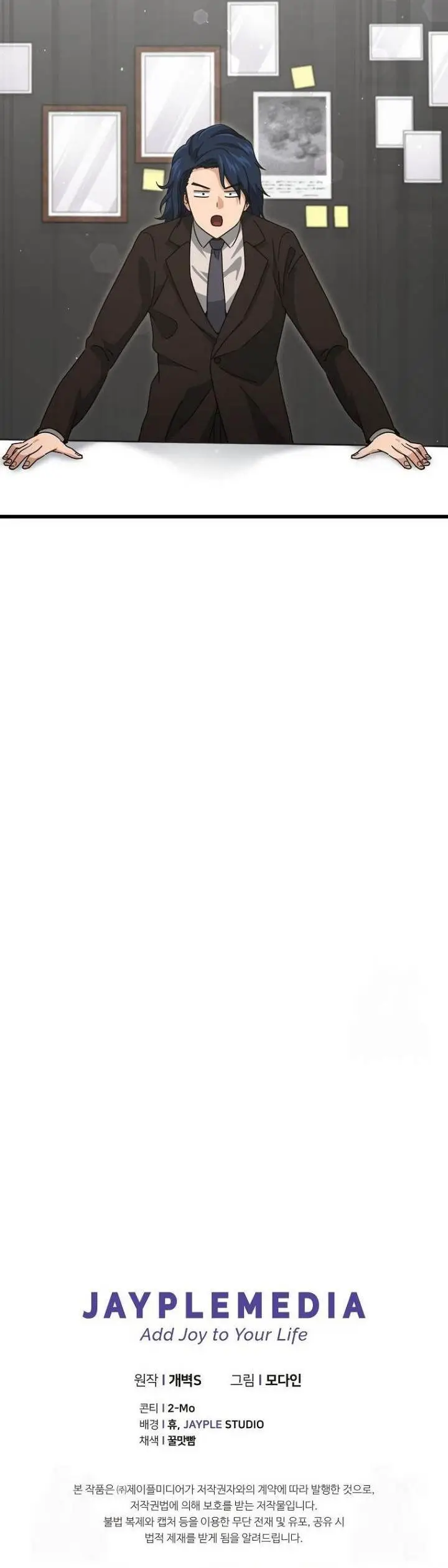 image-komik-my-dad-is-too-strong-chapter-191-33/34