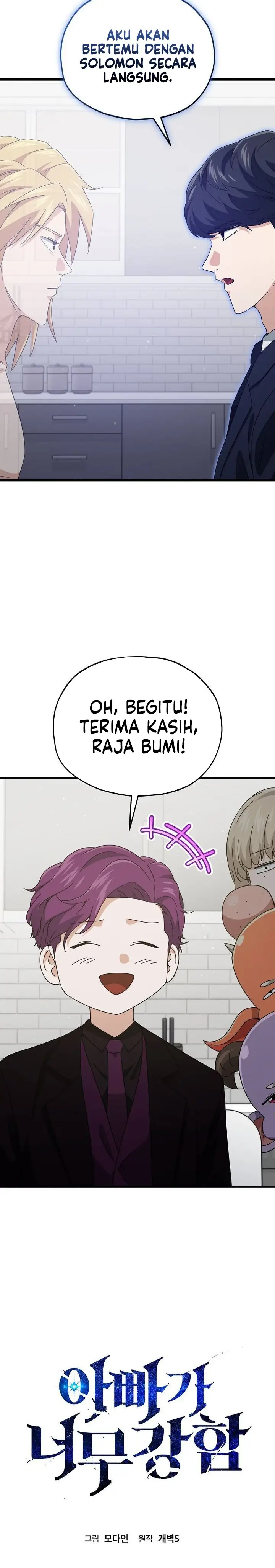 image-komik-my-dad-is-too-strong-chapter-223-5/26