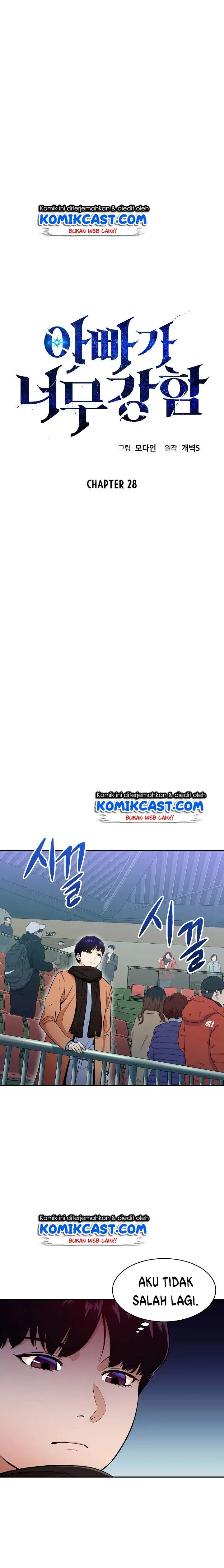 image-komik-my-dad-is-too-strong-chapter-28-2/23