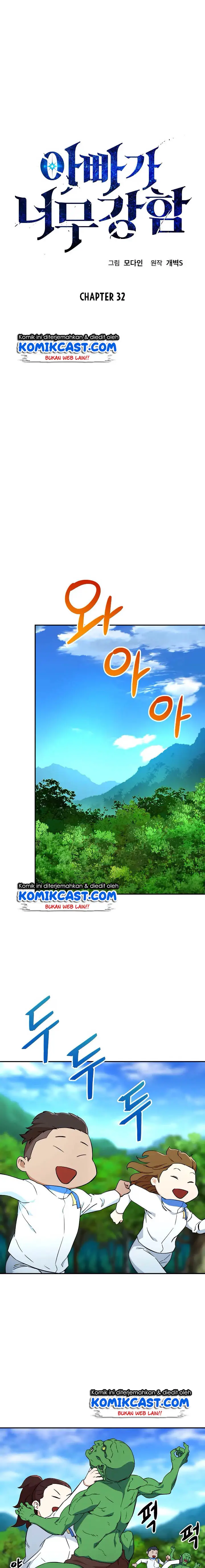 image-komik-my-dad-is-too-strong-chapter-32-2/21