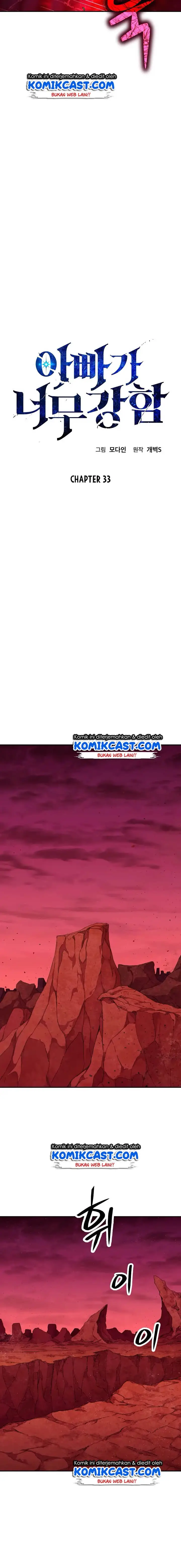 image-komik-my-dad-is-too-strong-chapter-33-3/21