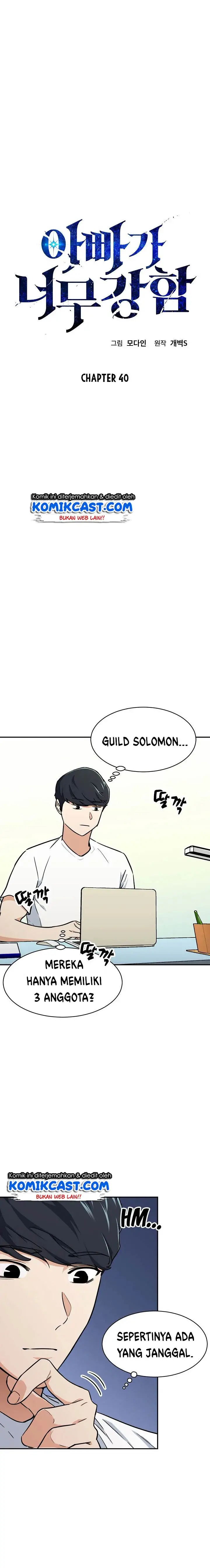 image-komik-my-dad-is-too-strong-chapter-40-0/18