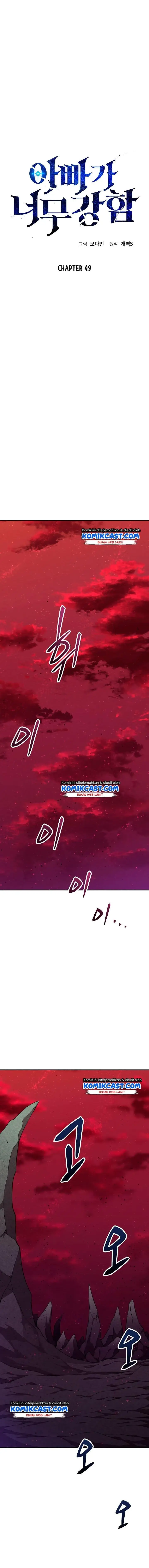 image-komik-my-dad-is-too-strong-chapter-49-0/18