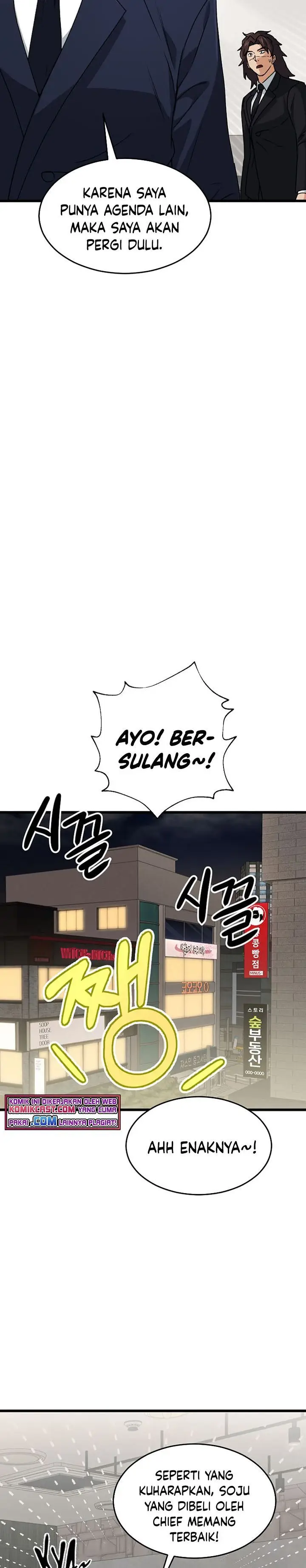 image-komik-my-dad-is-too-strong-chapter-57-18/35