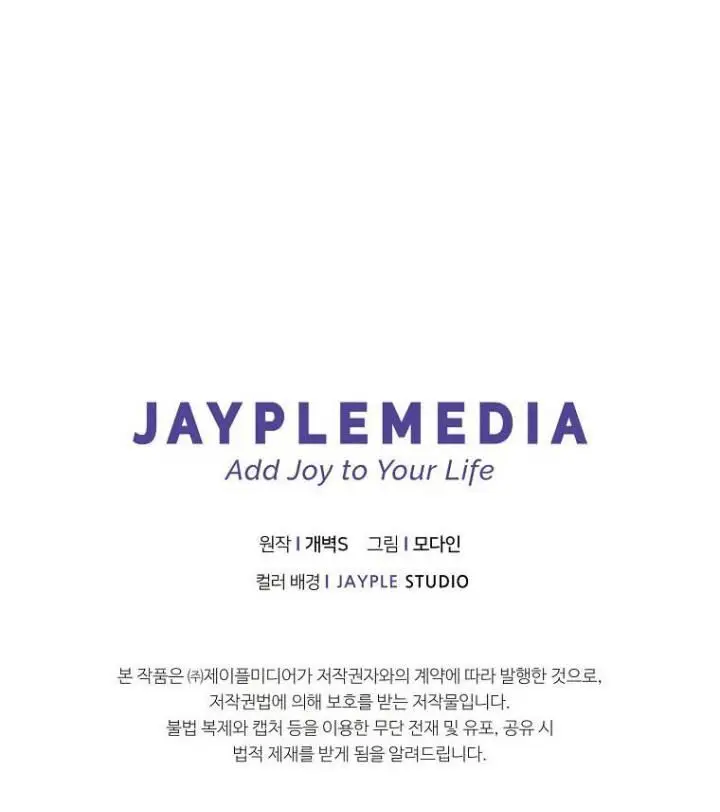 image-komik-my-dad-is-too-strong-chapter-72-33/34