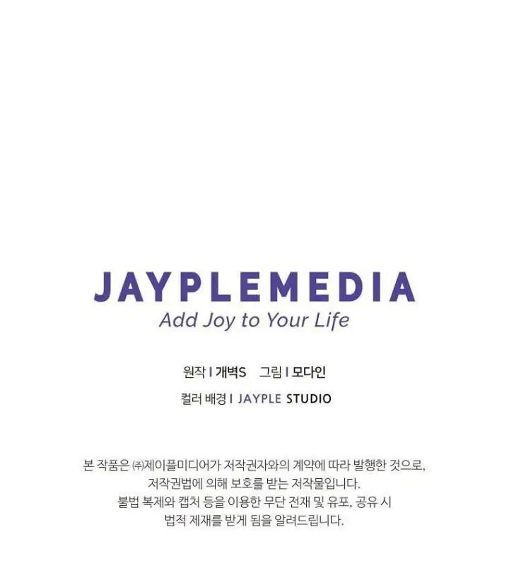 image-komik-my-dad-is-too-strong-chapter-78-37/38