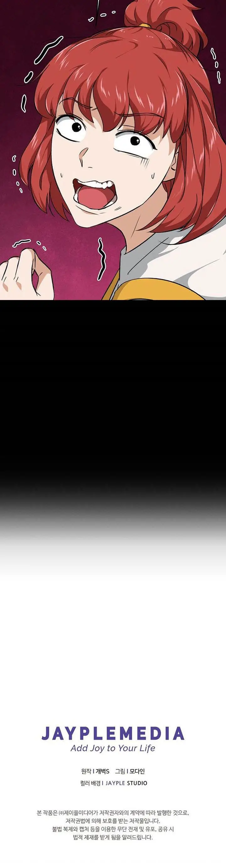 image-komik-my-dad-is-too-strong-chapter-79-33/34