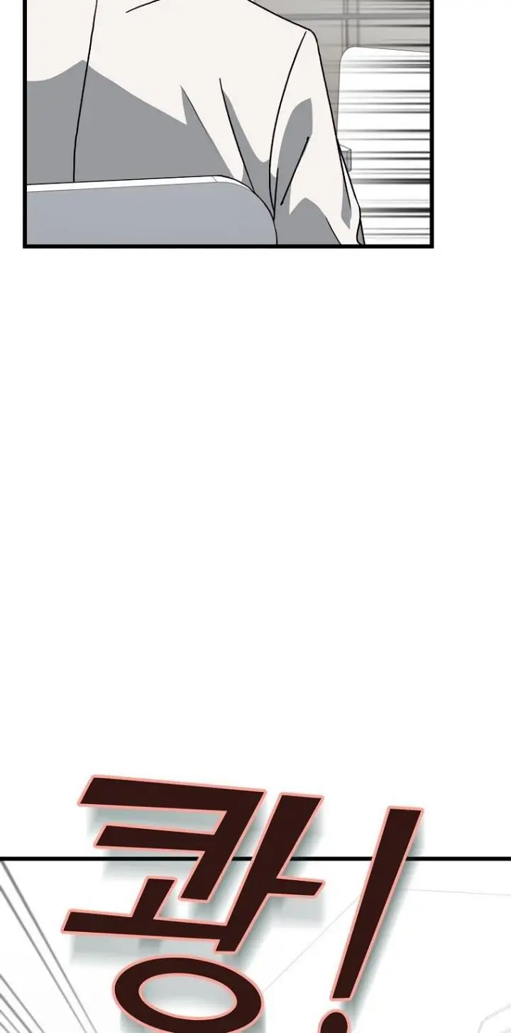 image-komik-my-dad-is-too-strong-chapter-96-23/42