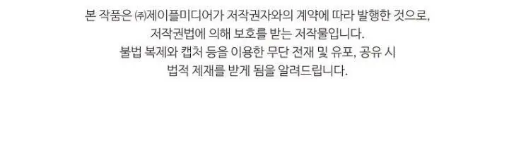 image-komik-my-dad-is-too-strong-chapter-96-41/42