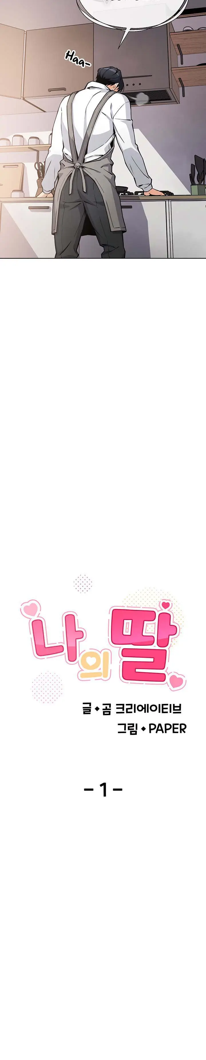 image-komik-my-daughter-gom-creative-chapter-01-5/33