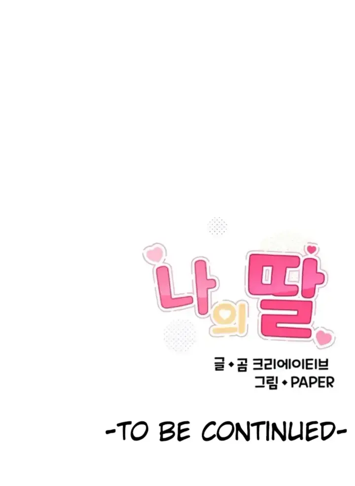 image-komik-my-daughter-gom-creative-chapter-15-19/20