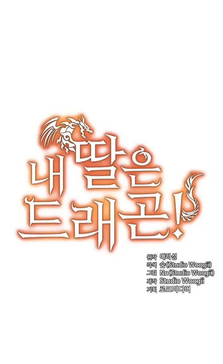 image-komik-my-daughter-is-a-dragon-chapter-5-7/27