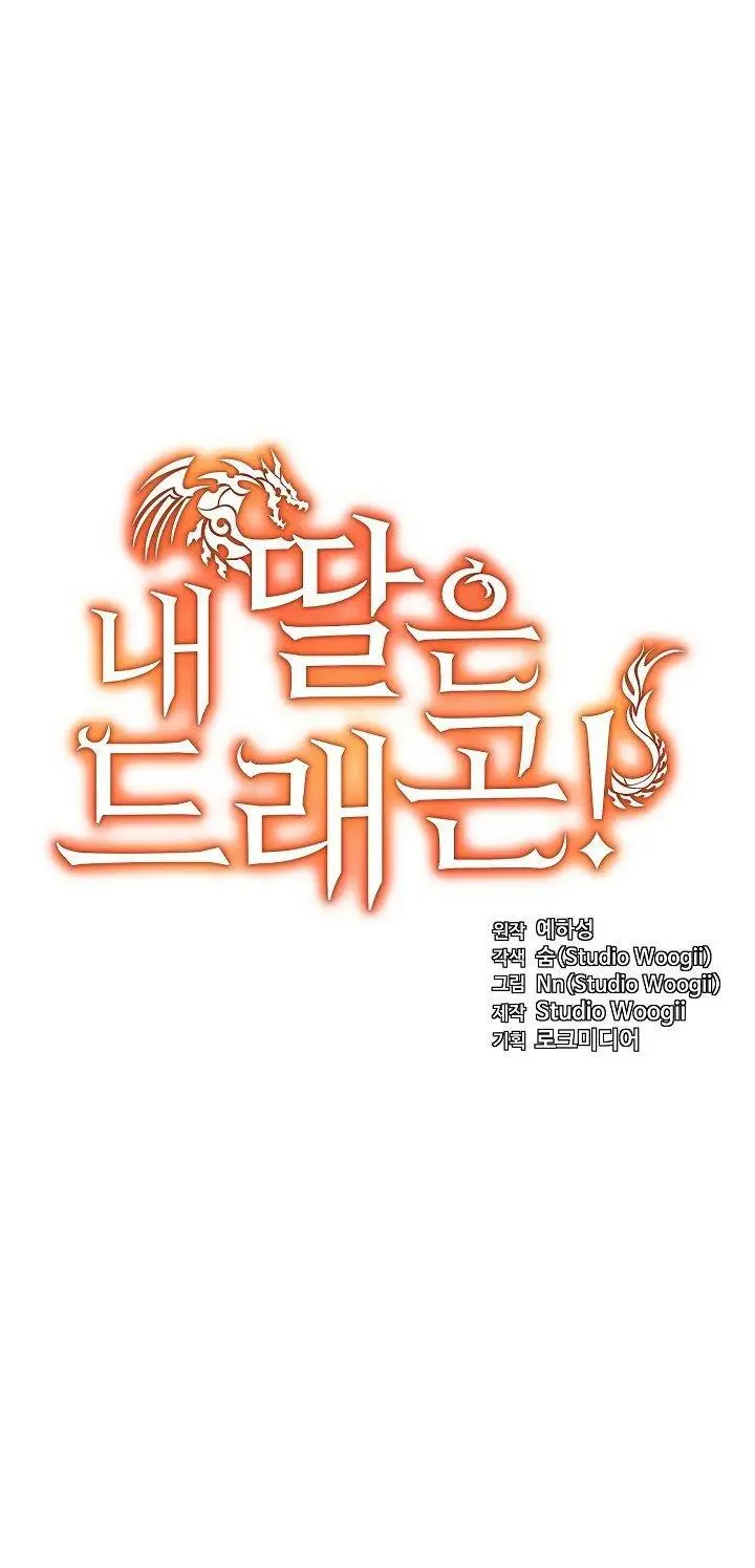 image-komik-my-daughter-is-a-dragon-chapter-7-2/16