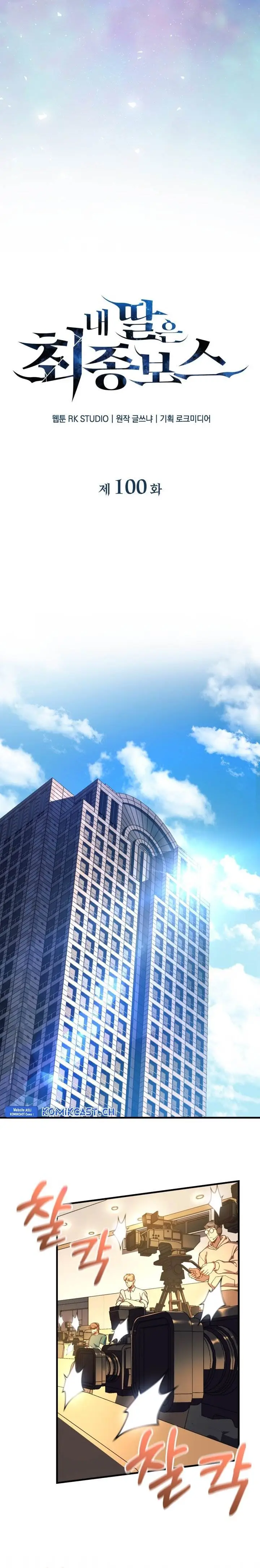 image-komik-my-daughter-is-the-final-boss-chapter-100-5/28