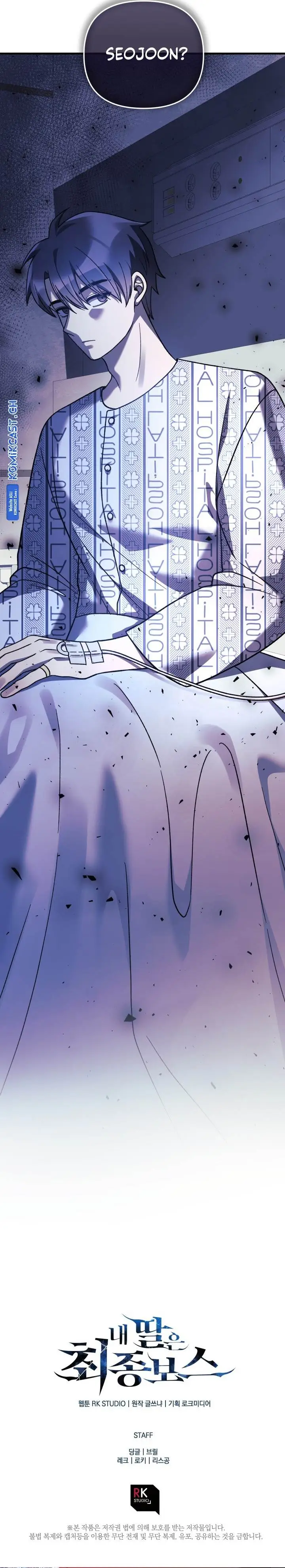 image-komik-my-daughter-is-the-final-boss-chapter-100-27/28