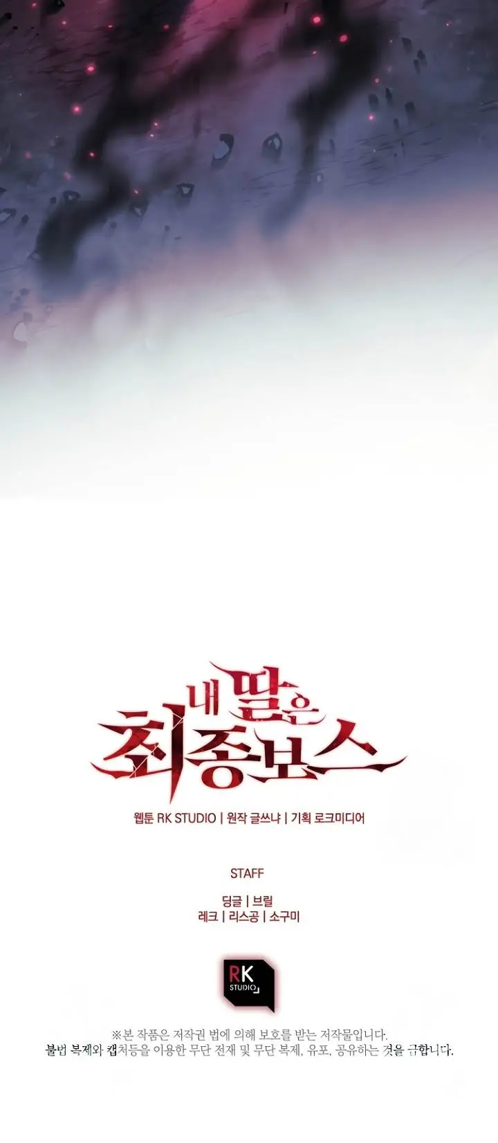 image-komik-my-daughter-is-the-final-boss-chapter-106-28/29