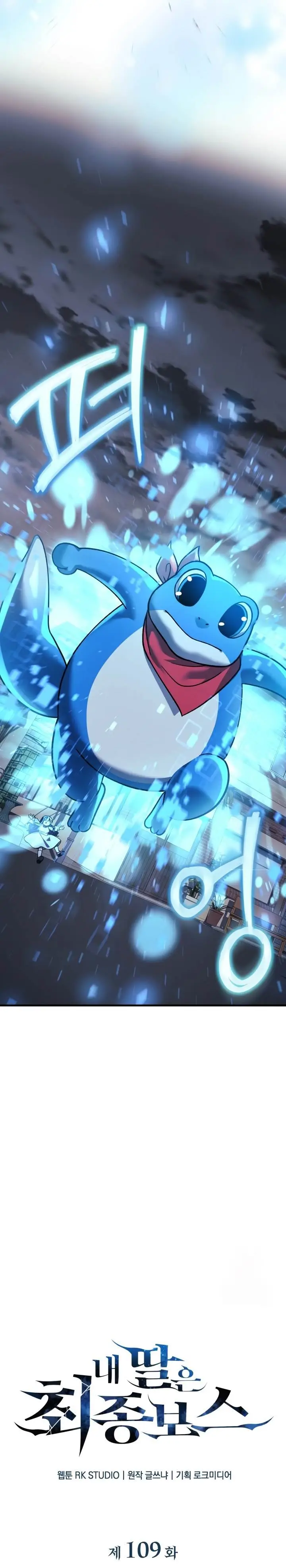 image-komik-my-daughter-is-the-final-boss-chapter-109-12/32