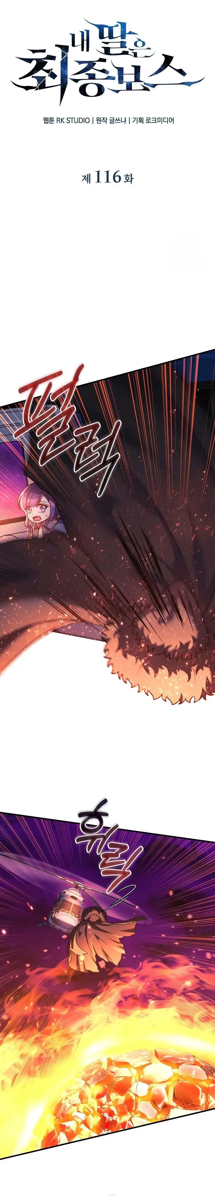 image-komik-my-daughter-is-the-final-boss-chapter-116-8/36
