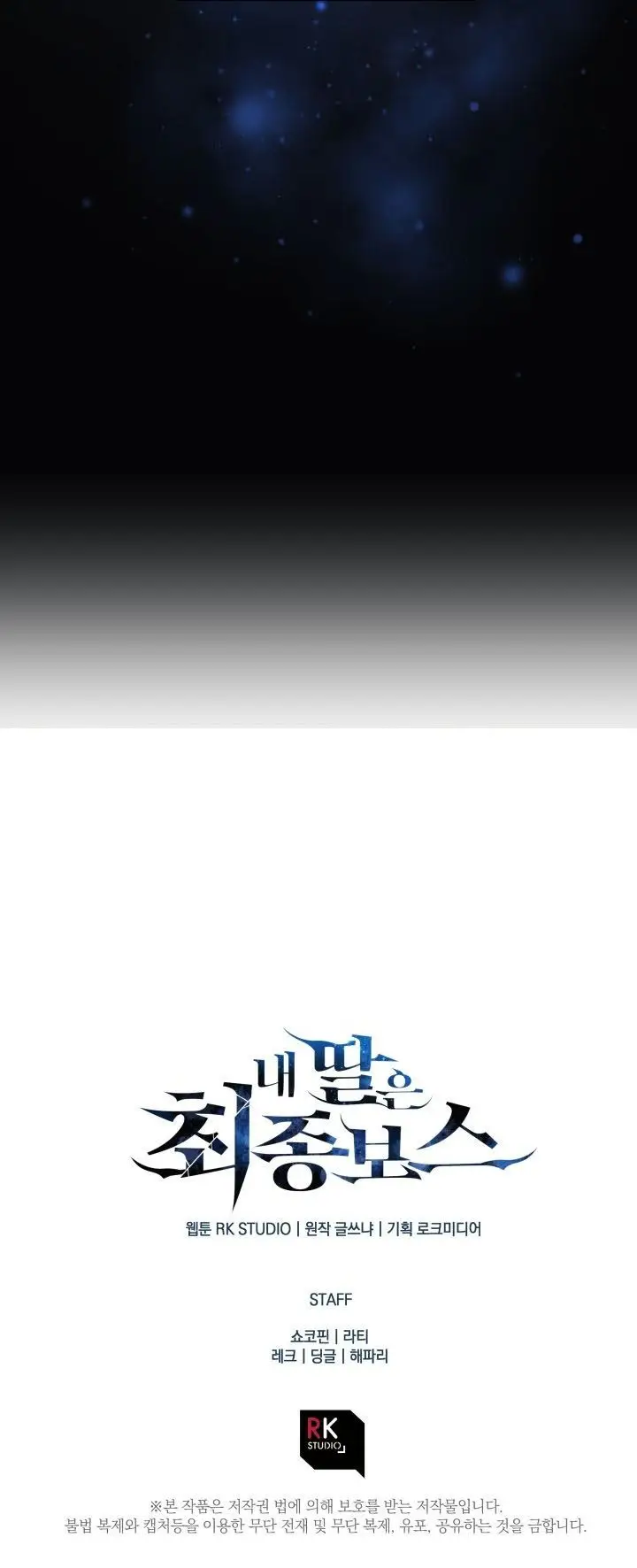 image-komik-my-daughter-is-the-final-boss-chapter-13-40/41