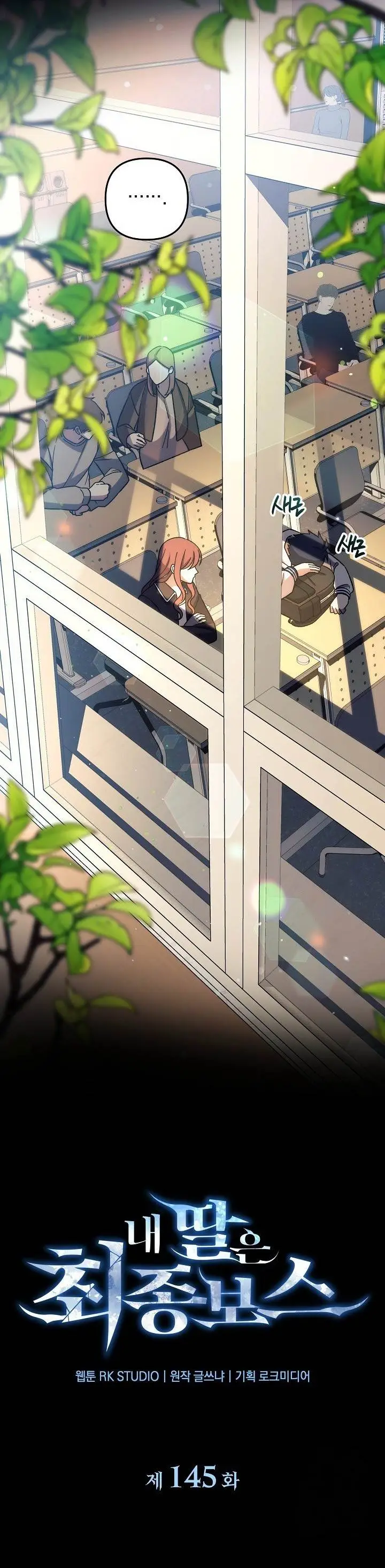 image-komik-my-daughter-is-the-final-boss-chapter-145-5/43