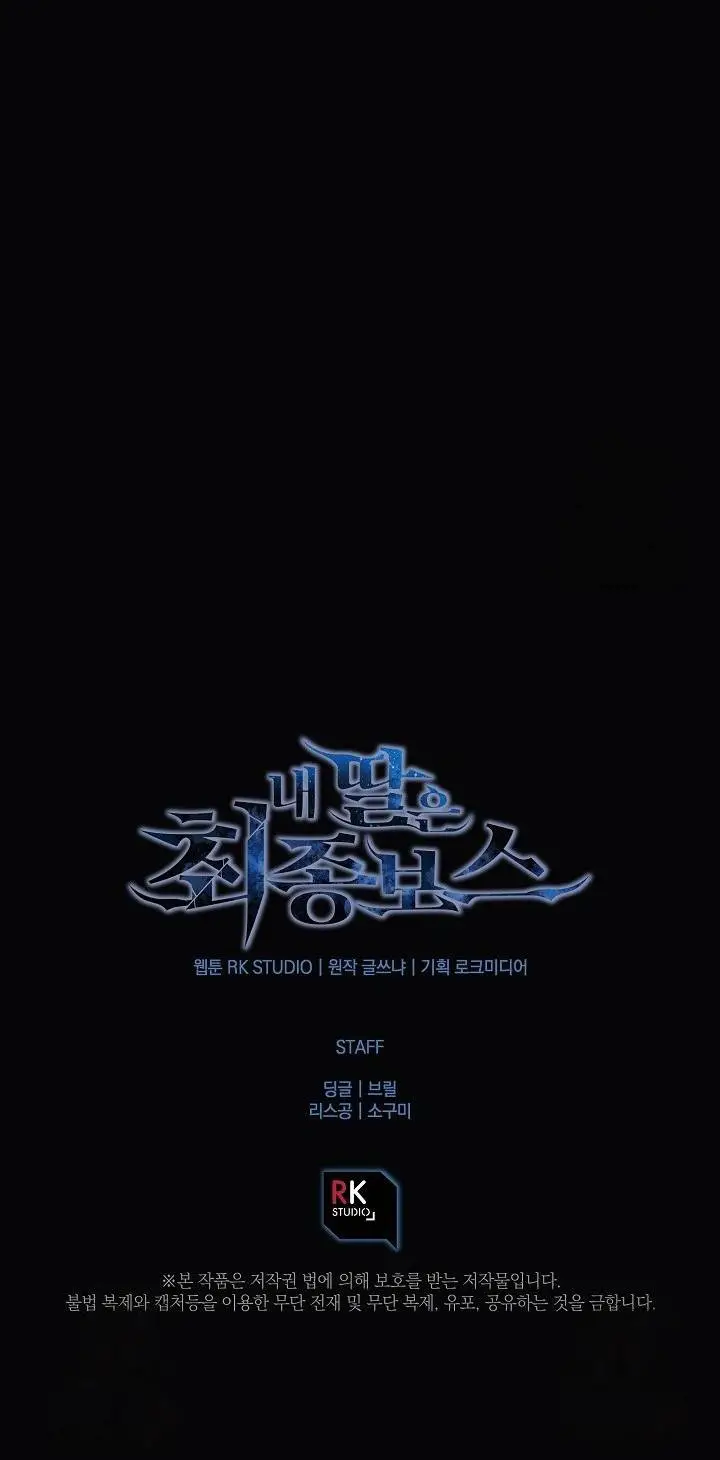 image-komik-my-daughter-is-the-final-boss-chapter-145-42/43