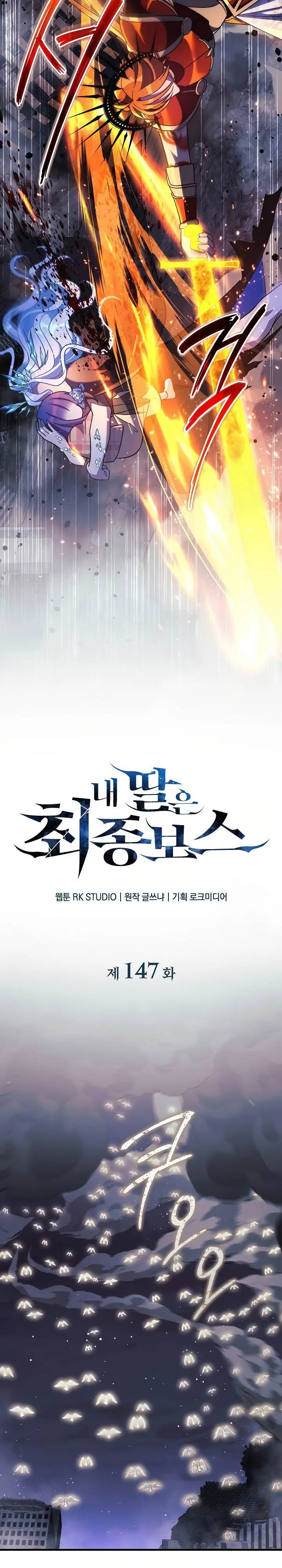 image-komik-my-daughter-is-the-final-boss-chapter-147-3/26