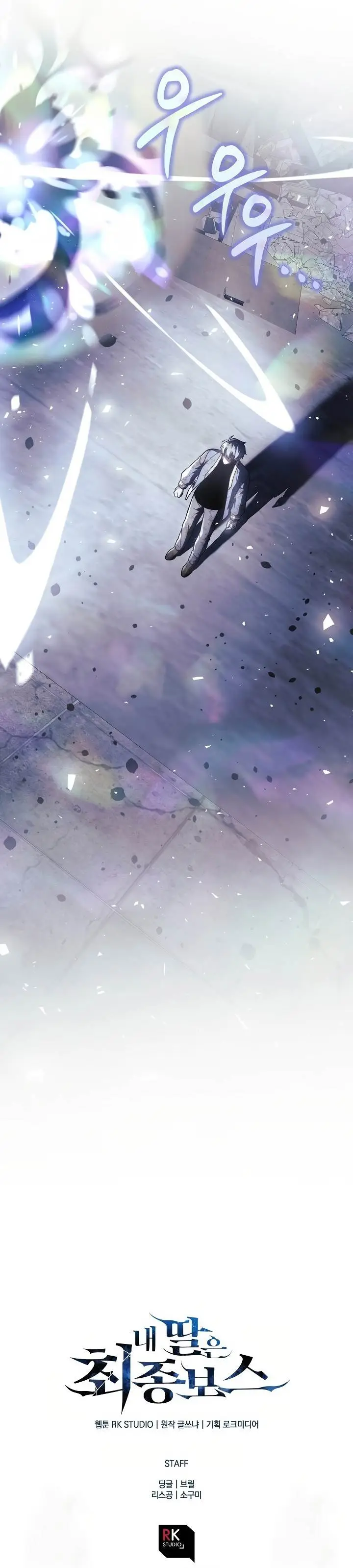 image-komik-my-daughter-is-the-final-boss-chapter-147-25/26