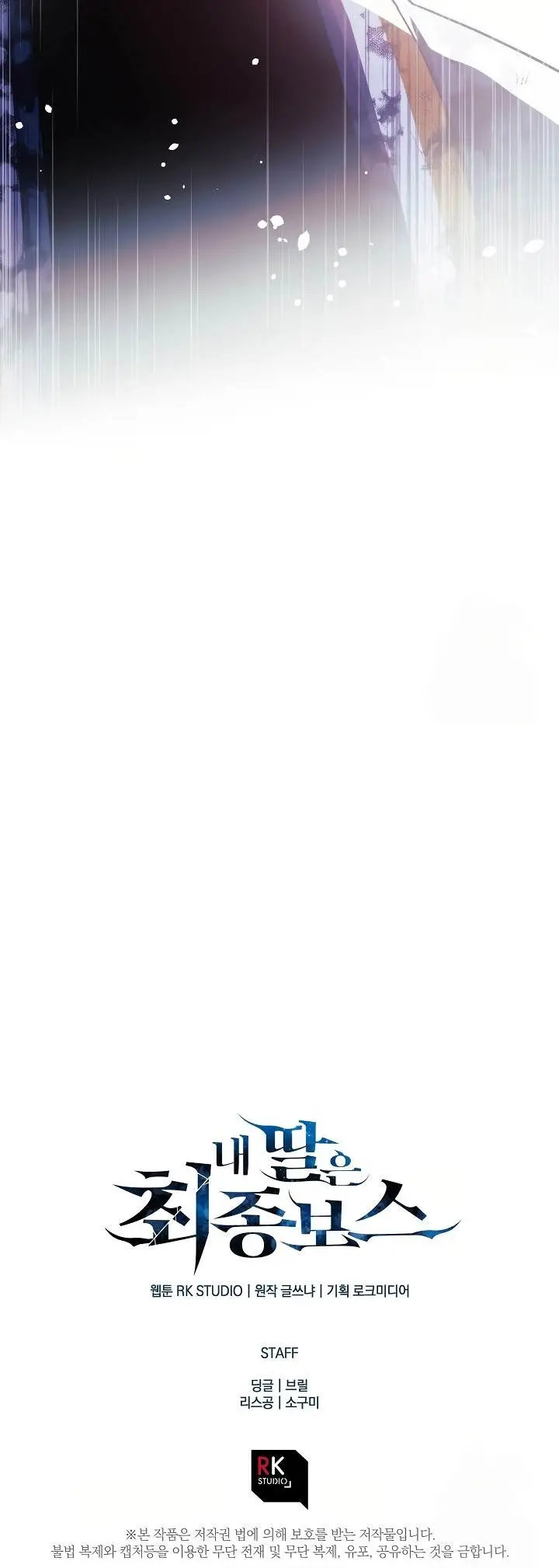 image-komik-my-daughter-is-the-final-boss-chapter-149-30/31