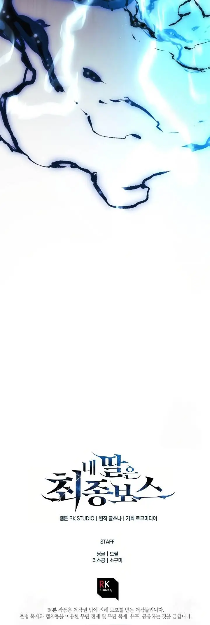 image-komik-my-daughter-is-the-final-boss-chapter-150-29/30